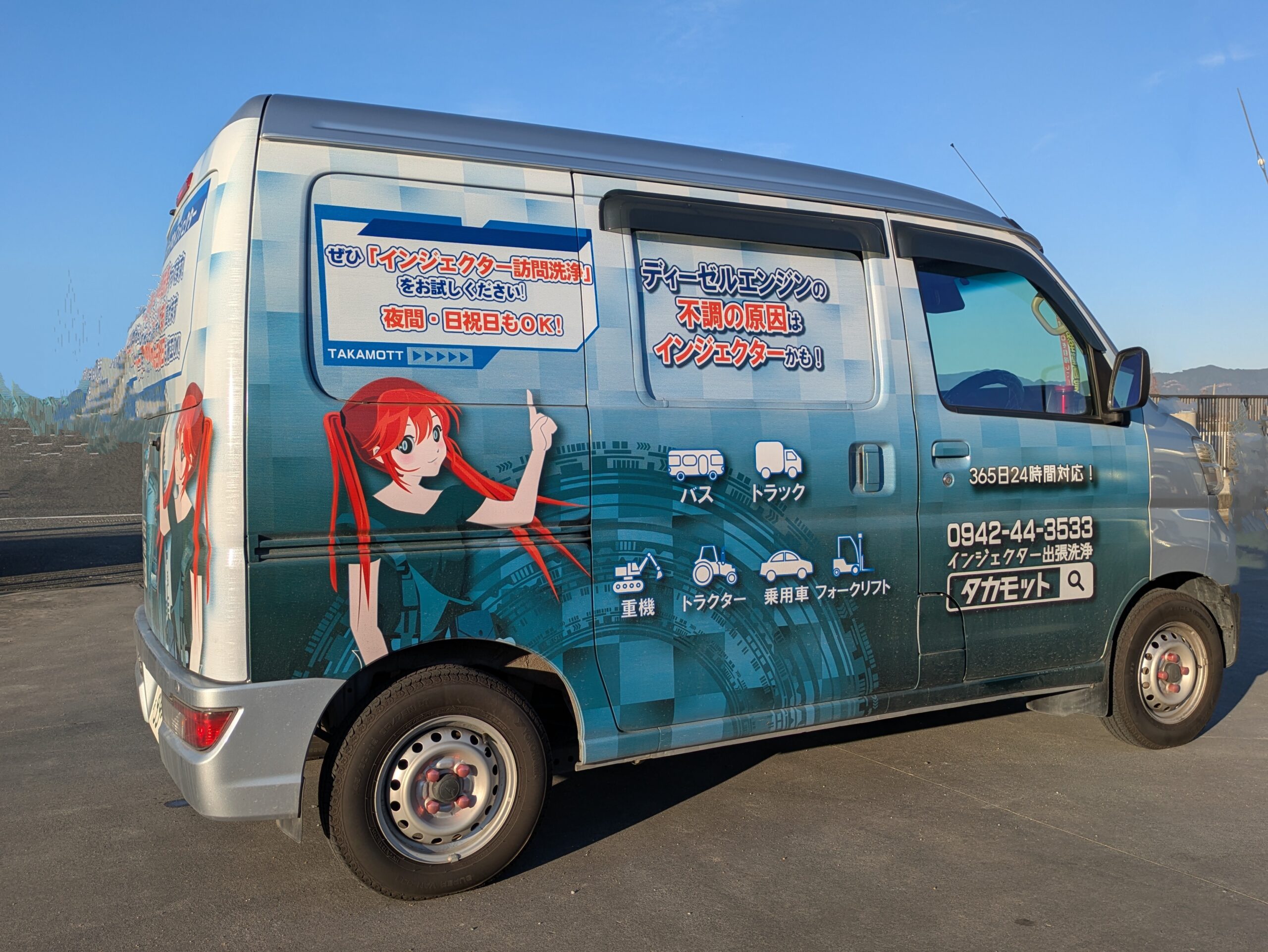 インジェクター洗浄